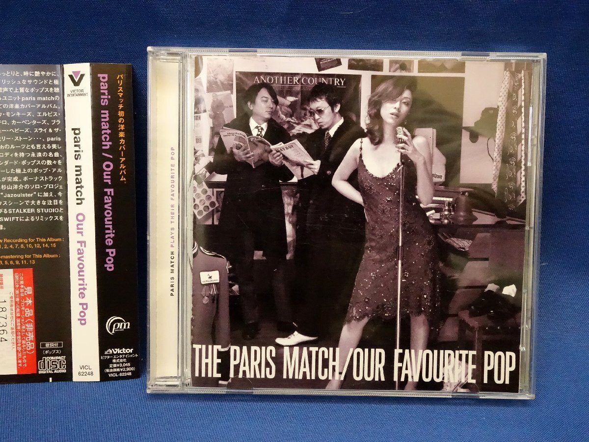 2026年最新】Yahoo!オークション -パリスマッチの中古品・新品・未使用