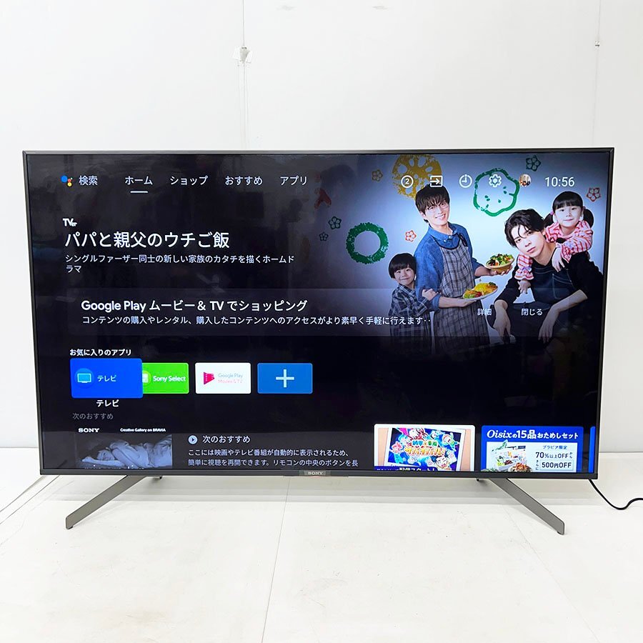 2026年最新】Yahoo!オークション -液晶テレビ 50インチ sony braviaの