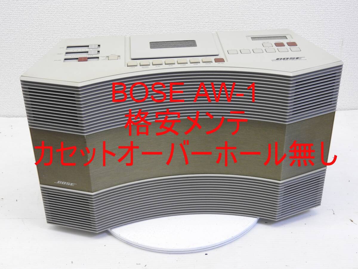 2026年最新】Yahoo!オークション -bose aw 1の中古品・新品・未使用品一覧