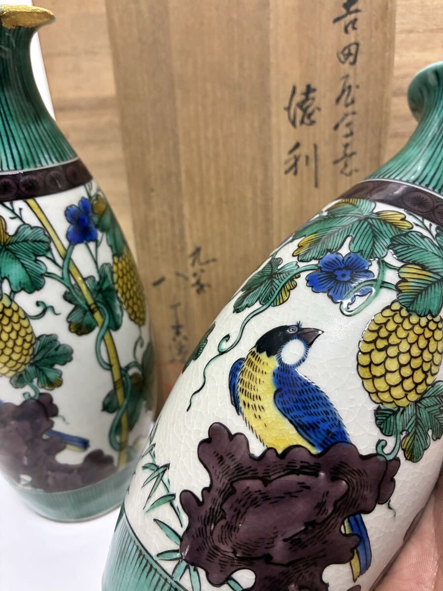 2026年最新】初代徳田八十吉の九谷焼作品一覧 - Yahoo!オークション