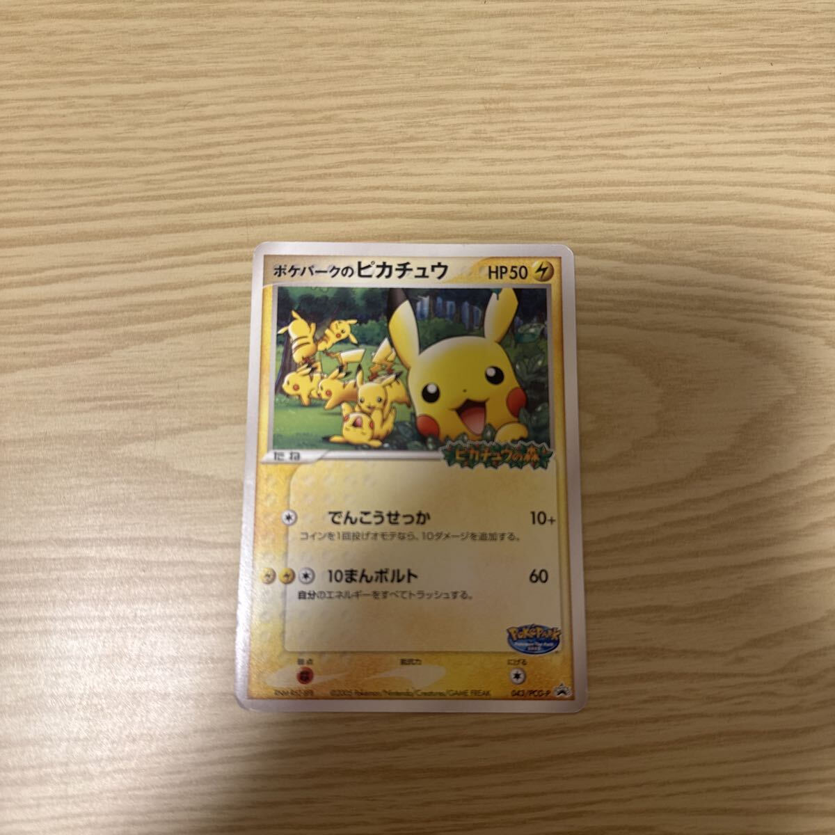 2026年最新】Yahoo!オークション -ポケパーク カードの中古品・新品