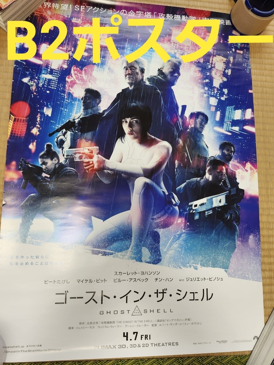 2026年最新】Yahoo!オークション -攻殻機動隊(ポスター)の中古品・新品