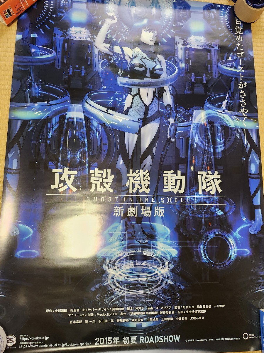 2026年最新】Yahoo!オークション -攻殻機動隊(ポスター)の中古品・新品