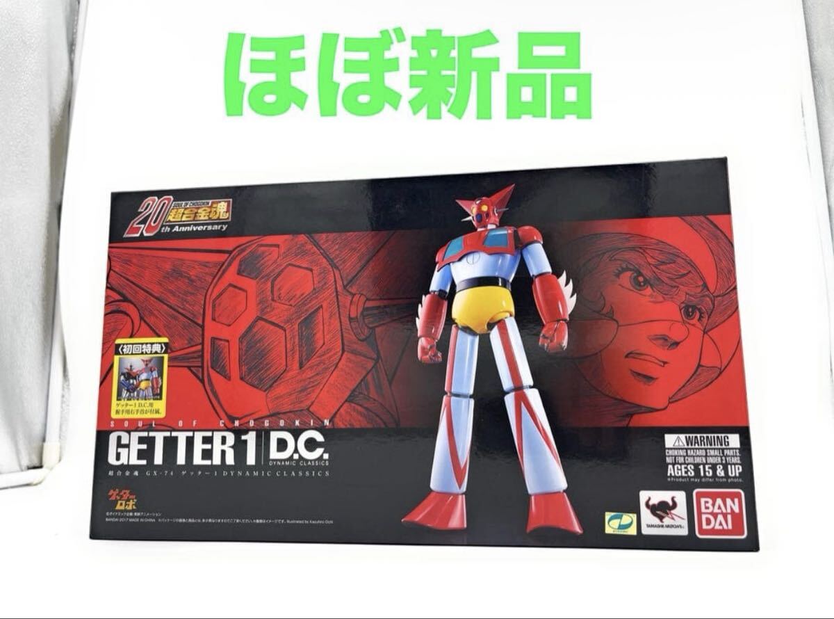 Yahoo!オークション -「ジャガー号」(ゲッターロボ) (ロボットヒーロー
