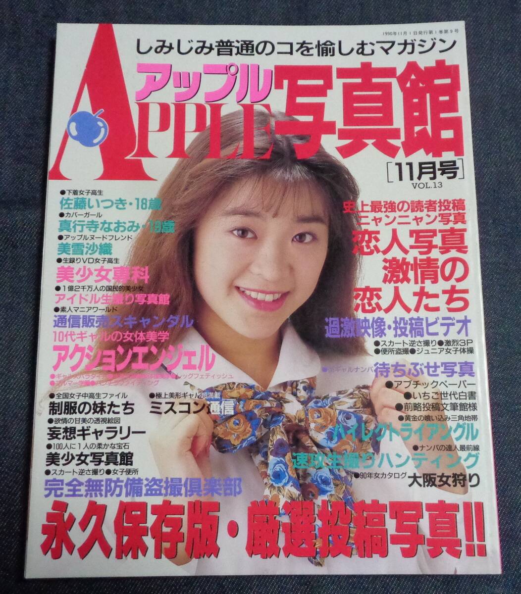 2026年最新】Yahoo!オークション -セクシーアクション(本、雑誌)の中古