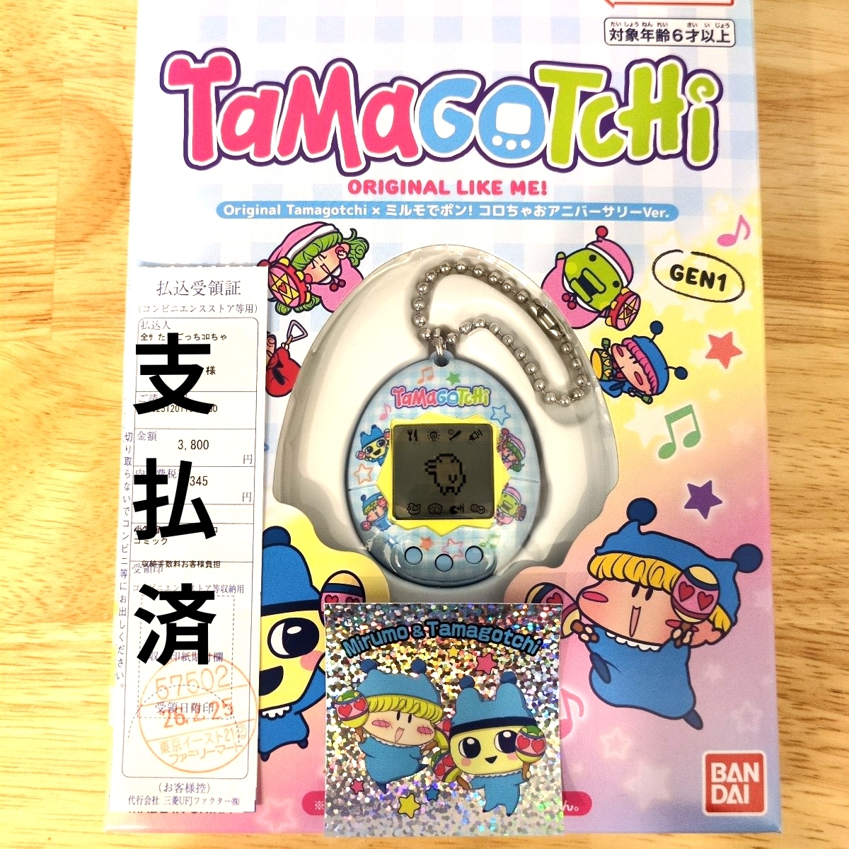 2026年最新】Yahoo!オークション - たまごっち(バーチャルペット 電子