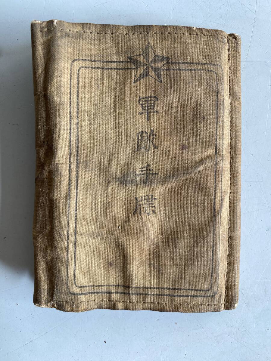 Yahoo!オークション -「軍隊手帳」(ミリタリー) の落札相場・落札価格