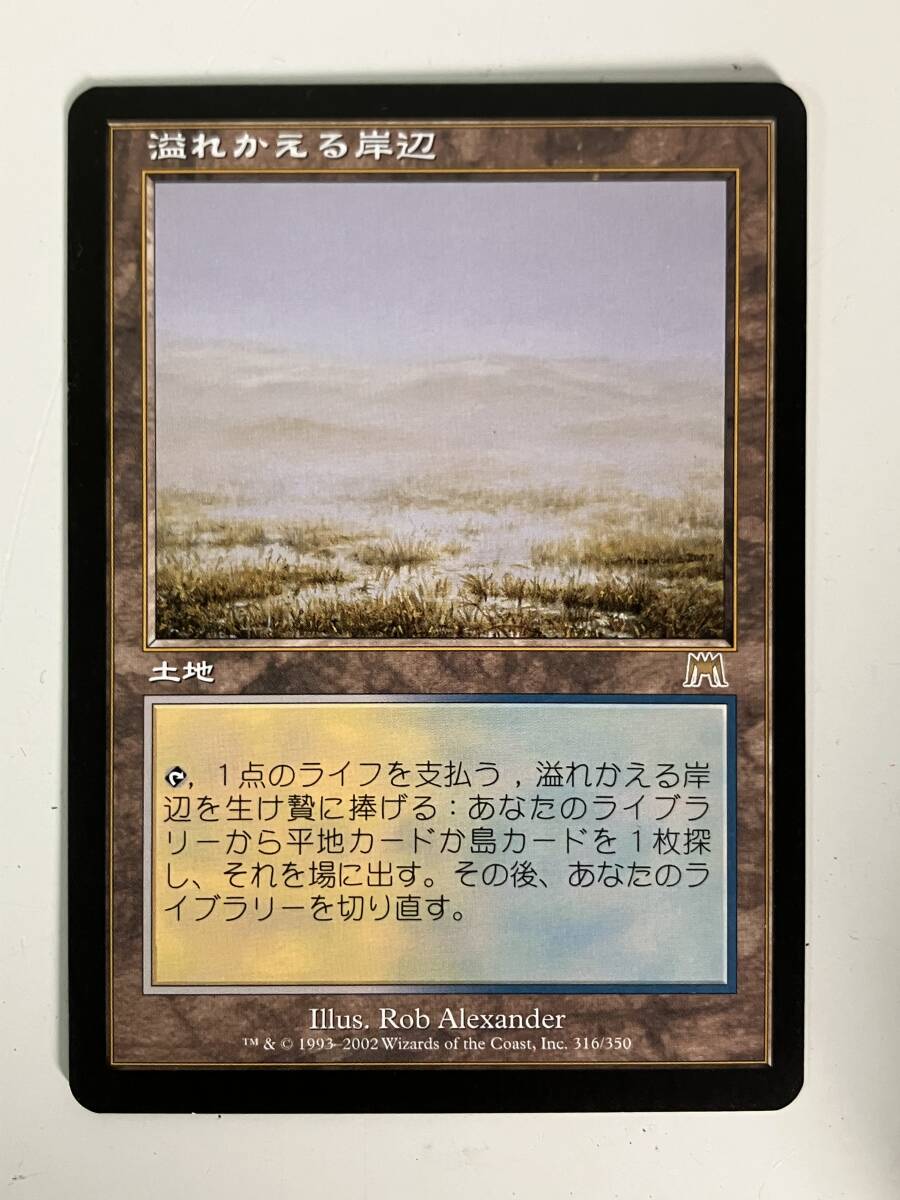 Yahoo!オークション -「オンスロート mtg」の落札相場・落札価格