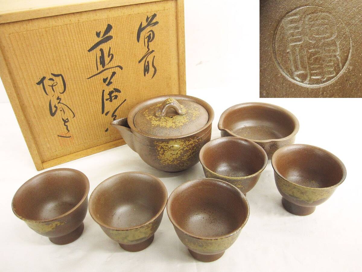 Yahoo!オークション -「備前焼 宝瓶」の落札相場・落札価格