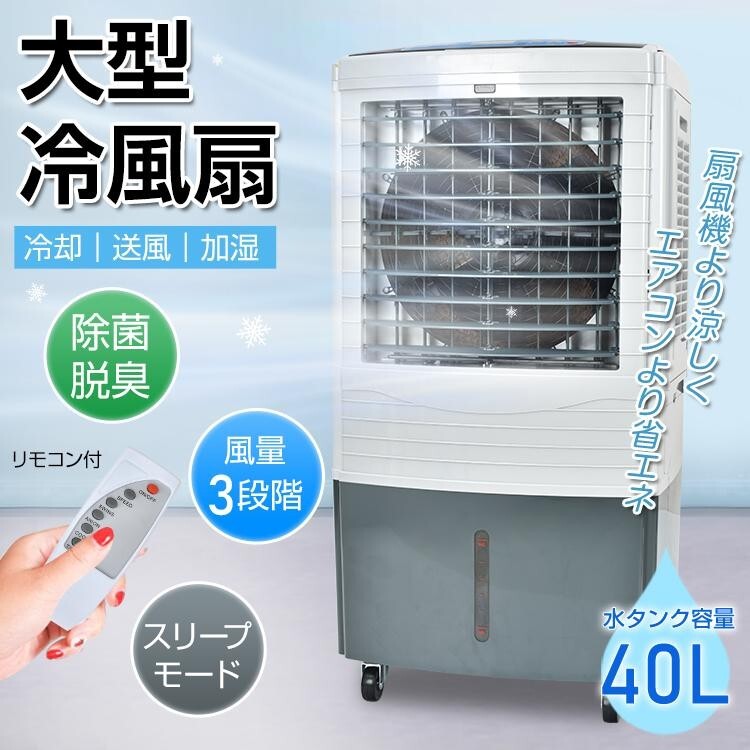 2026年最新】Yahoo!オークション -業務用 冷風機の中古品・新品・未