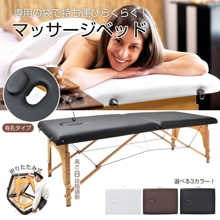 2026年最新】Yahoo!オークション -折りたたみマッサージベッドの中古品