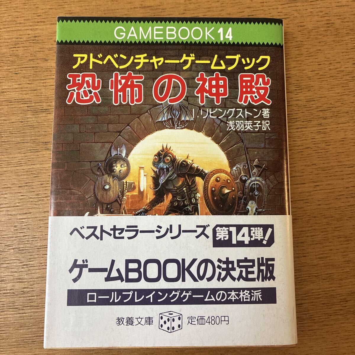 2026年最新】Yahoo!オークション -アドベンチャー・ゲームブックの中古