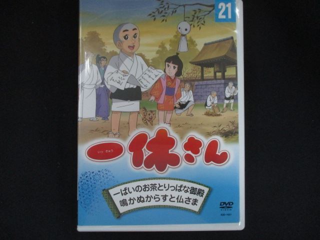 Yahoo!オークション -「一休さん dvd」(アニメ) (DVD)の落札相場・落札価格