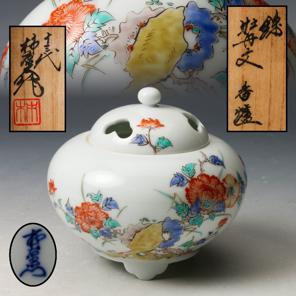 Yahoo!オークション -「十三代柿右衛門」の落札相場・落札価格