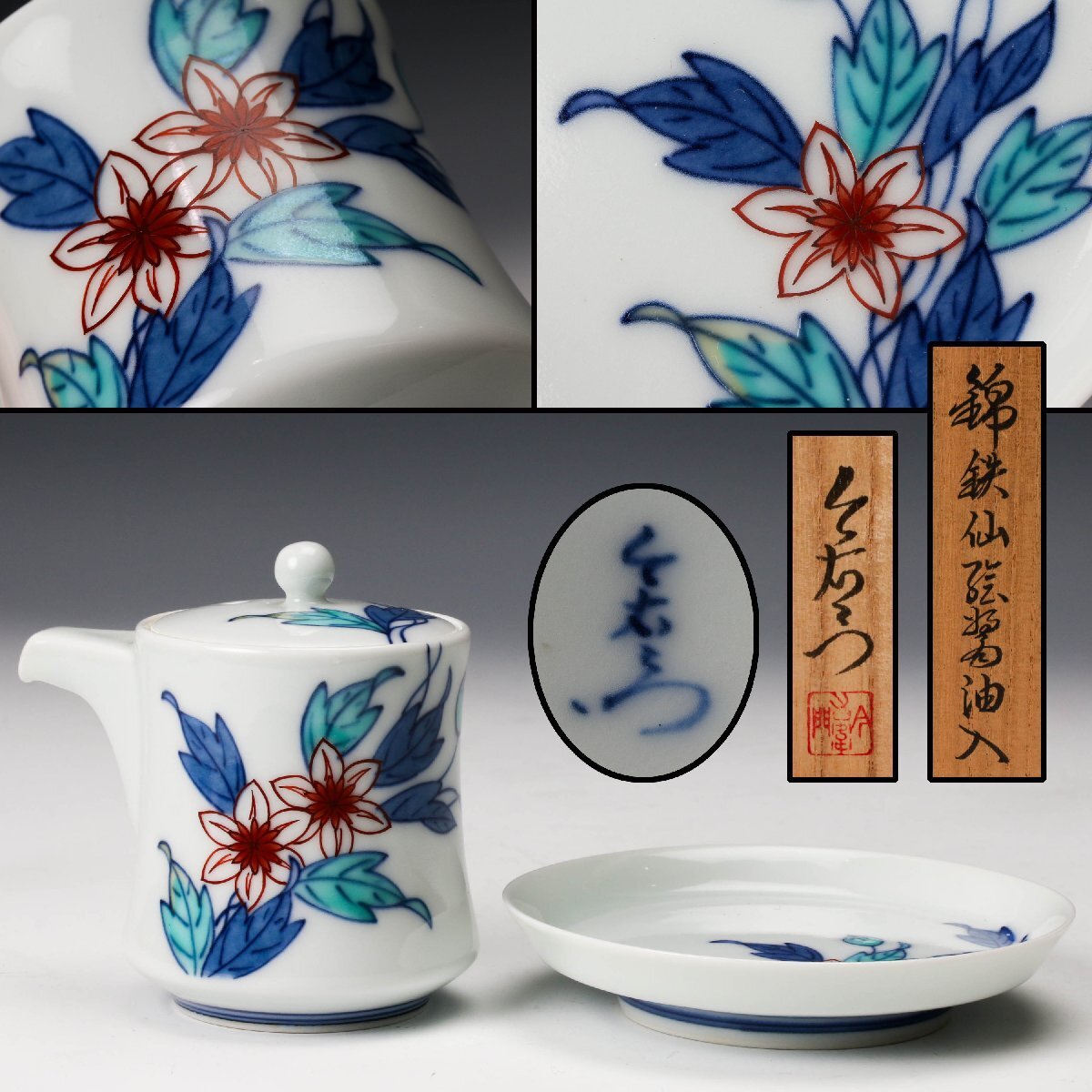 Yahoo!オークション -「十三代 今泉今右衛門」の落札相場・落札価格