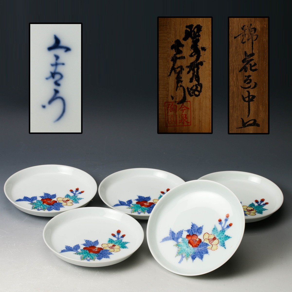 Yahoo!オークション -「今泉今右衛門 皿」の落札相場・落札価格