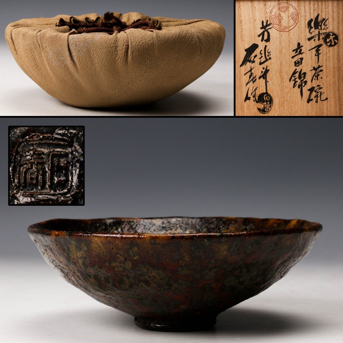 Yahoo!オークション -「茶碗 加藤石春」の落札相場・落札価格