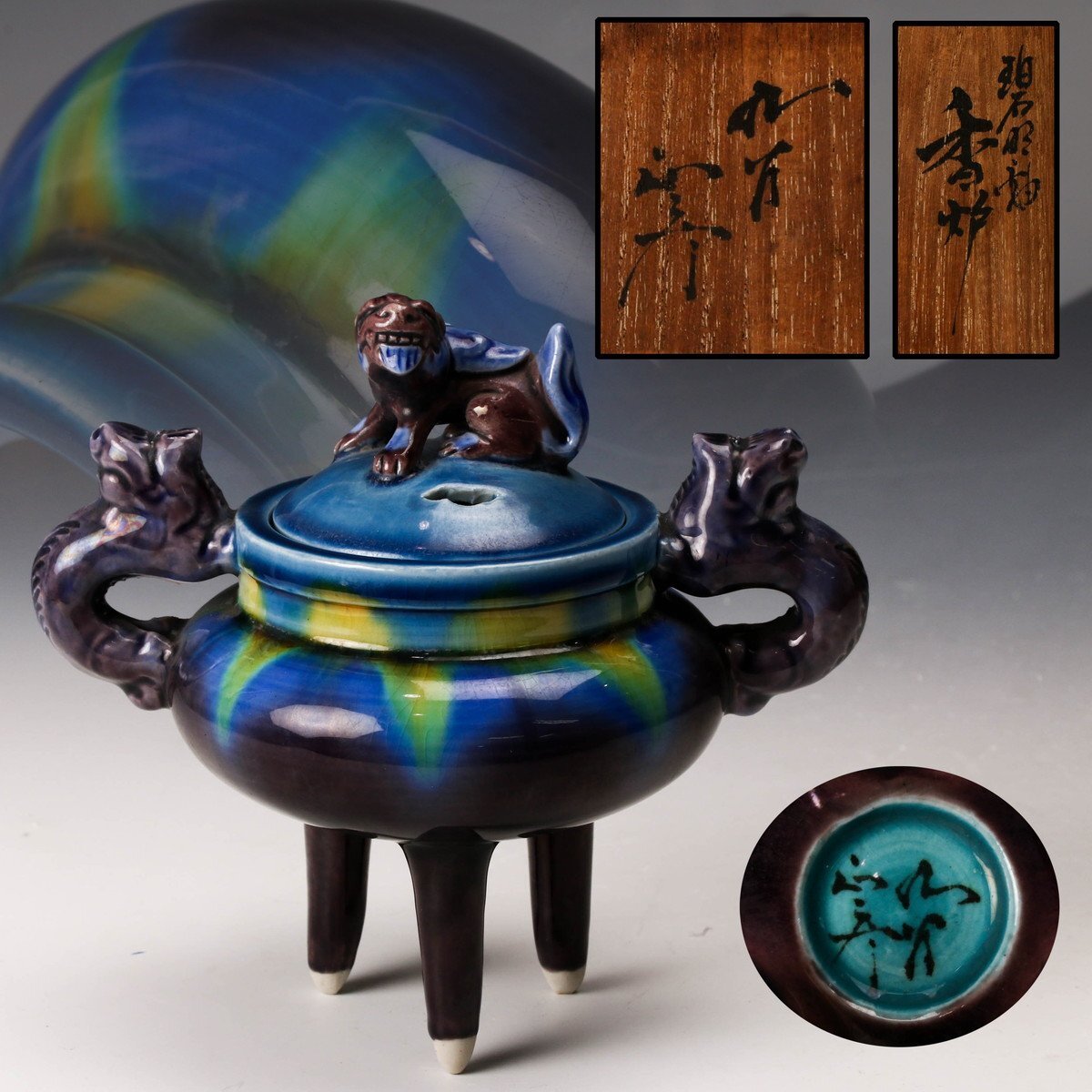 Yahoo!オークション -「徳田八十吉 香炉」の落札相場・落札価格