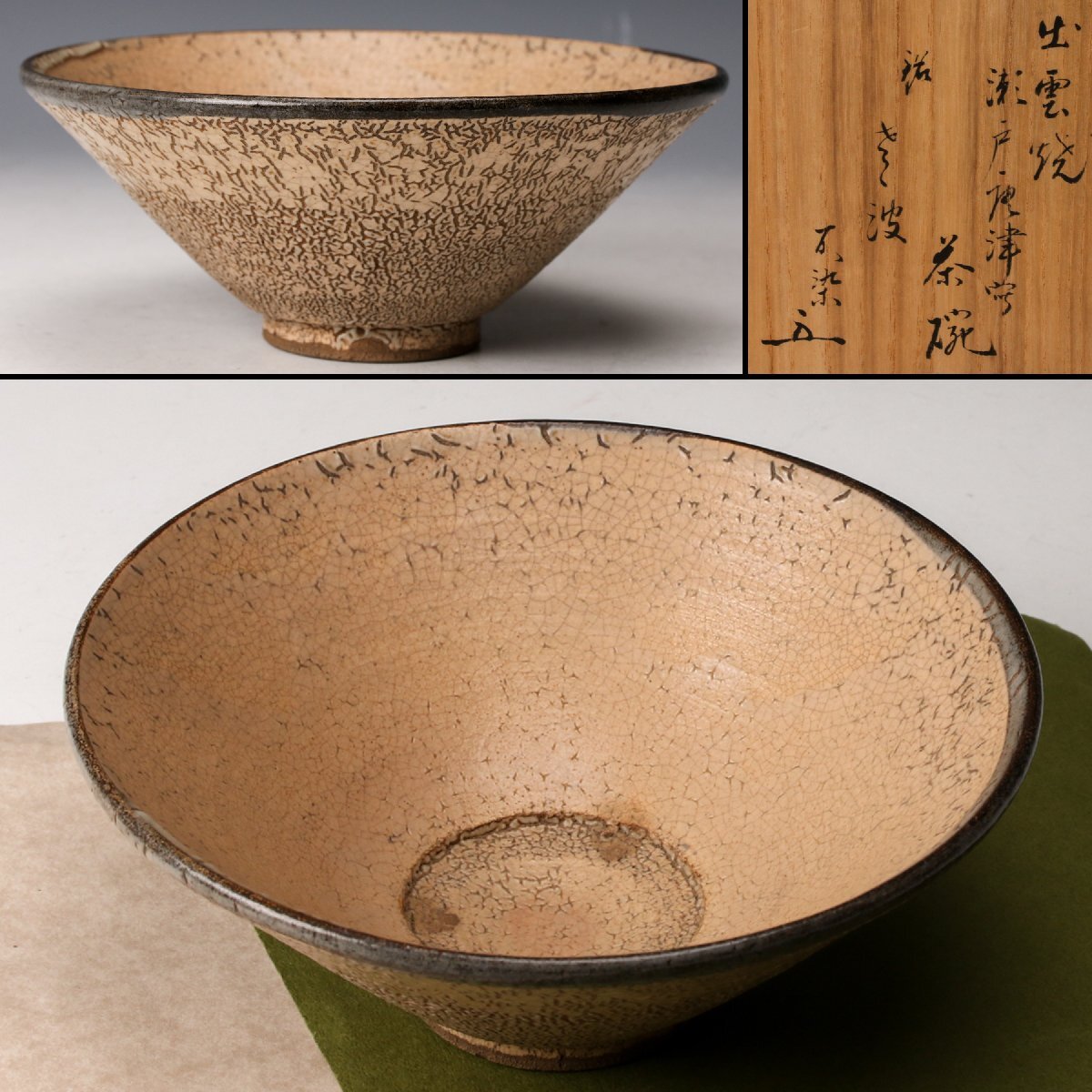 Yahoo!オークション -「中里重利」の落札相場・落札価格