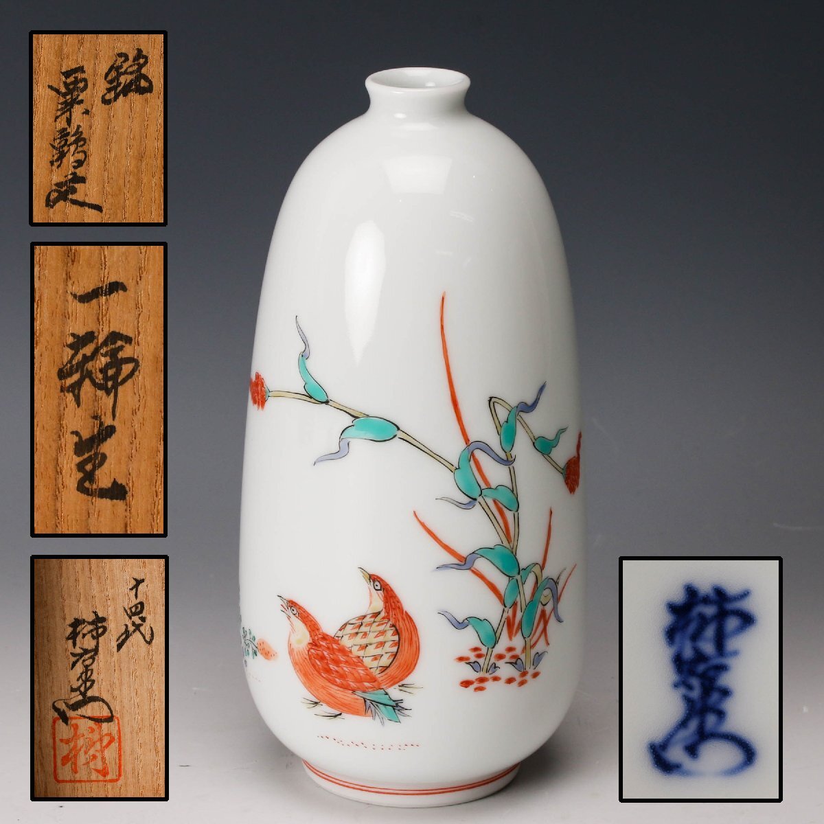 Yahoo!オークション -「源右衛門」(アンティーク、コレクション) の