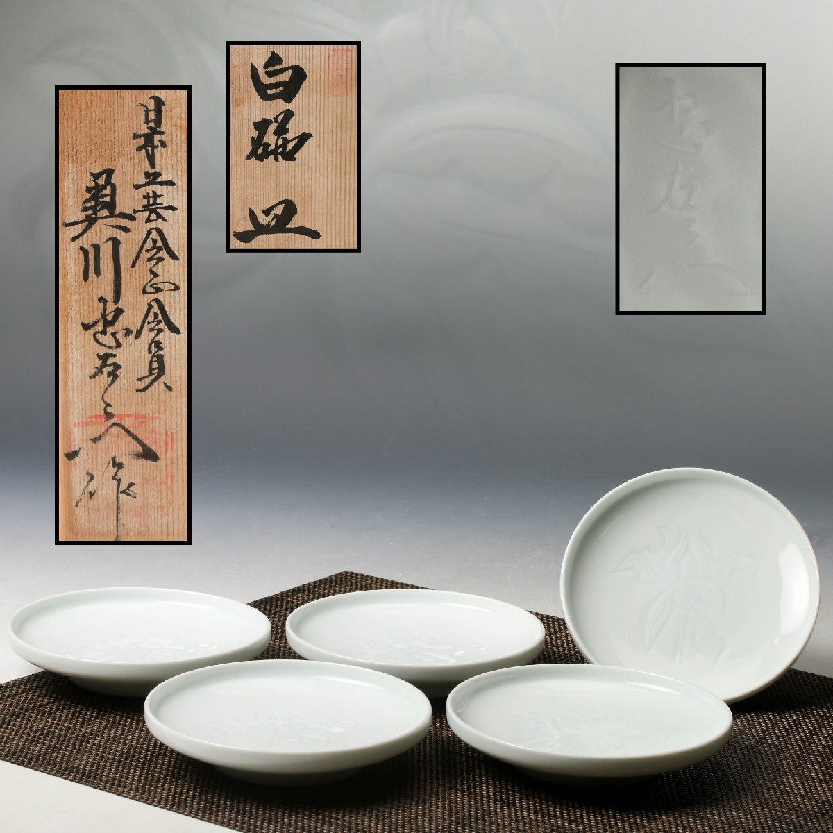 Yahoo!オークション -「奥川忠右衛門」の落札相場・落札価格