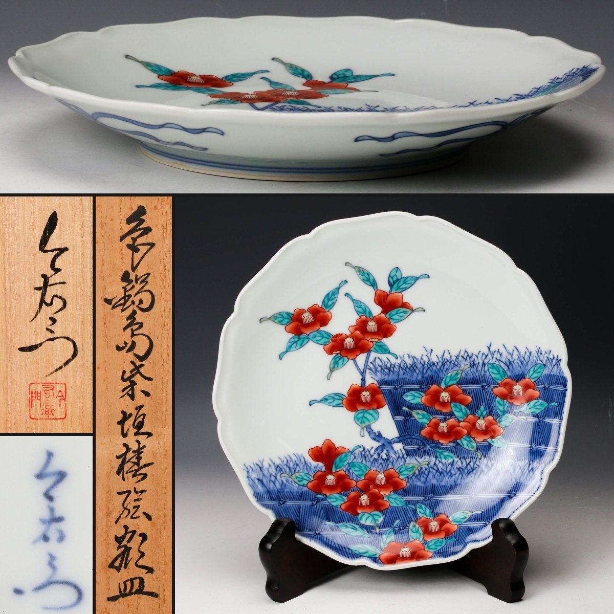 新年特価♥13代 今泉今右衛門 色鍋島柴垣椿絵額皿 Yahoo!オークション