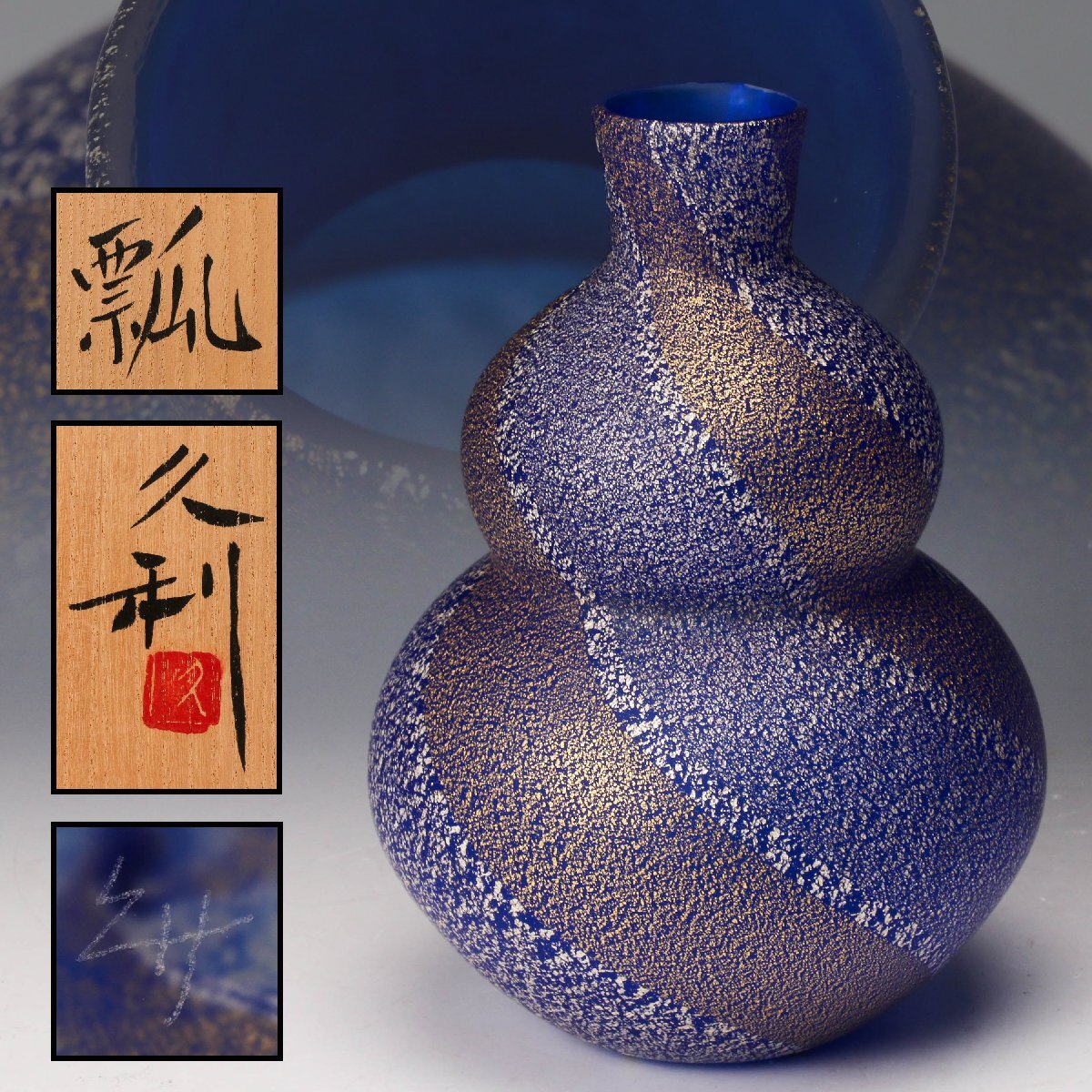 Yahoo!オークション -「黒木国昭」の落札相場・落札価格