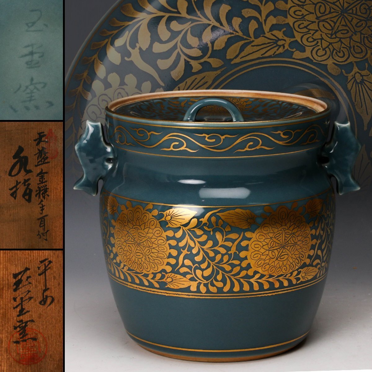 Yahoo!オークション -「玉堂窯」(水指) (茶道具)の落札相場・落札価格