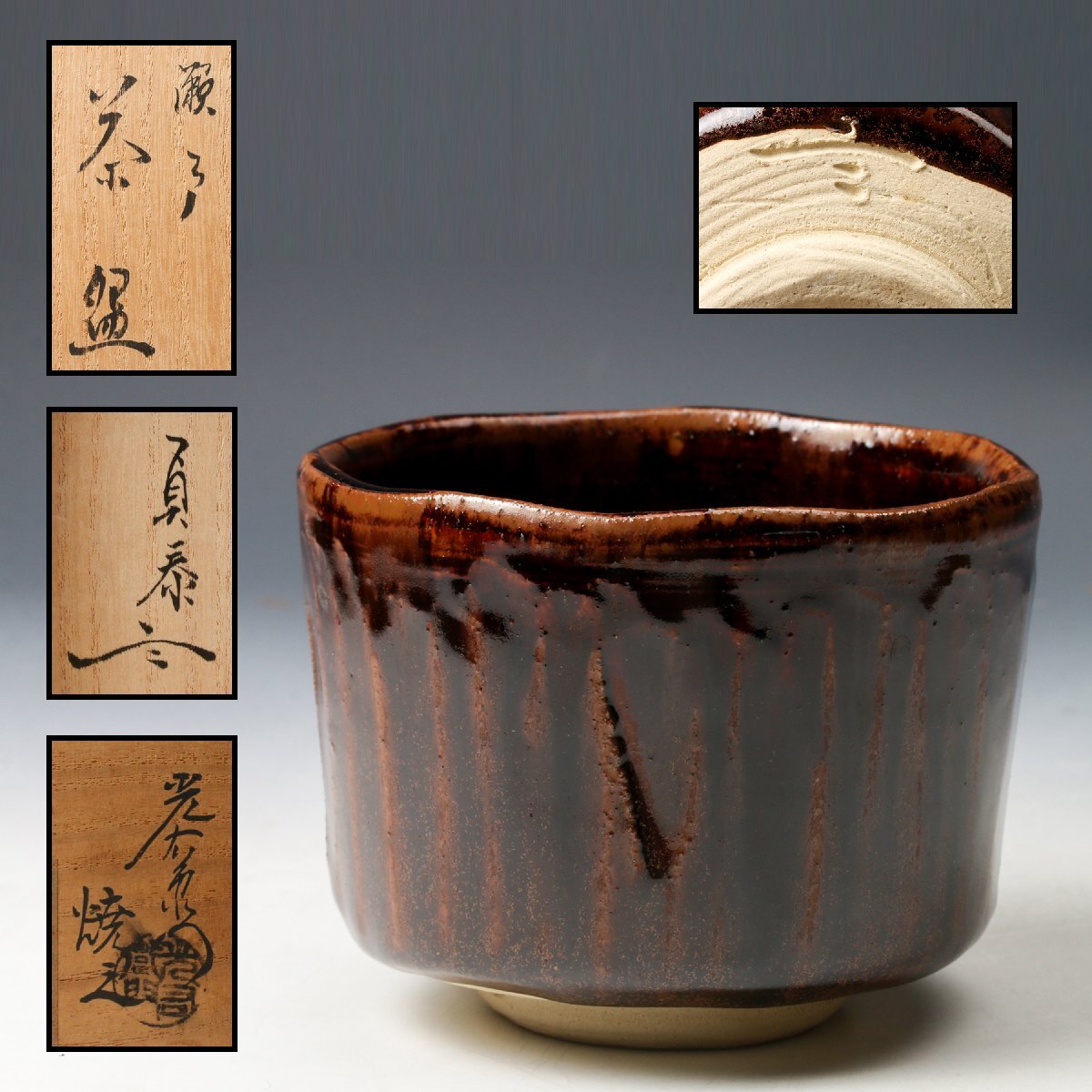 Yahoo!オークション -「加藤光右衛門」の落札相場・落札価格