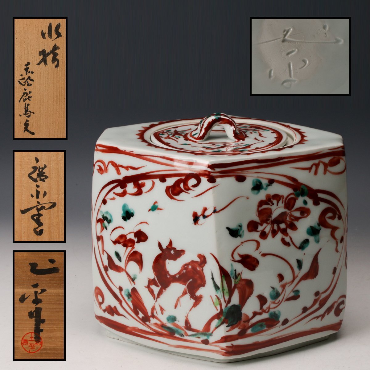 Yahoo!オークション -「坪島土平」の落札相場・落札価格