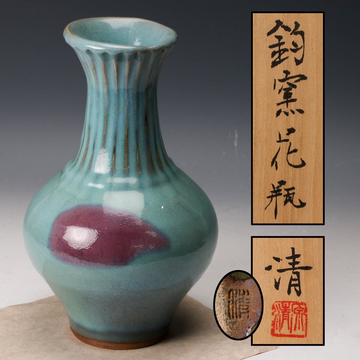 Yahoo!オークション -「人間国宝 中島宏」(青磁) (陶磁一般)の落札相場