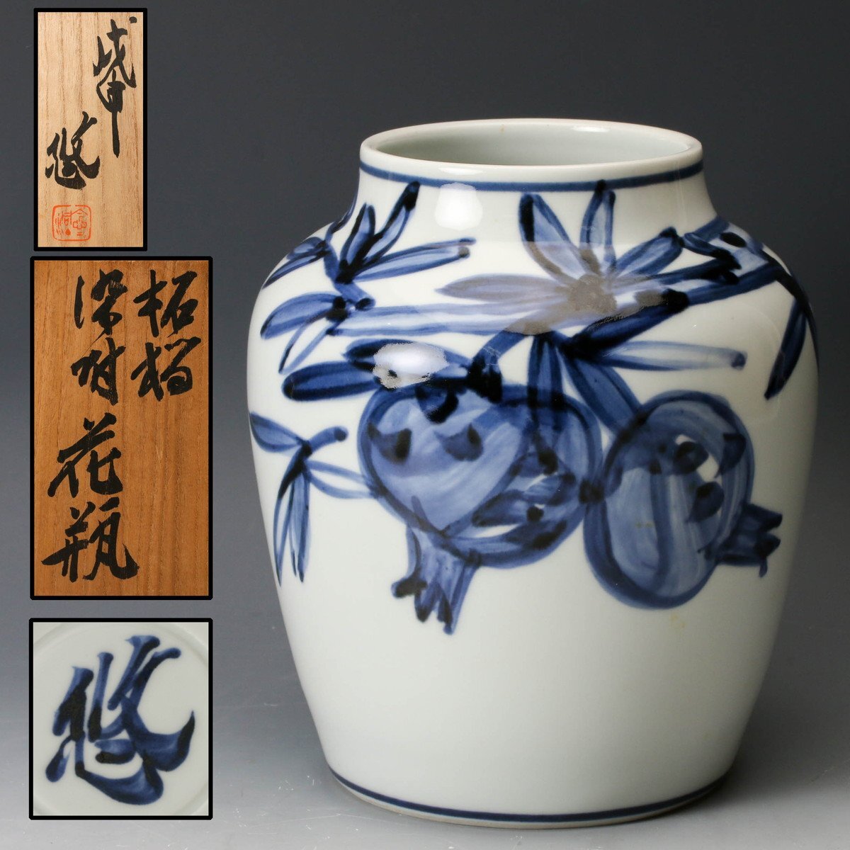 Yahoo!オークション -「花瓶 近藤悠三」の落札相場・落札価格