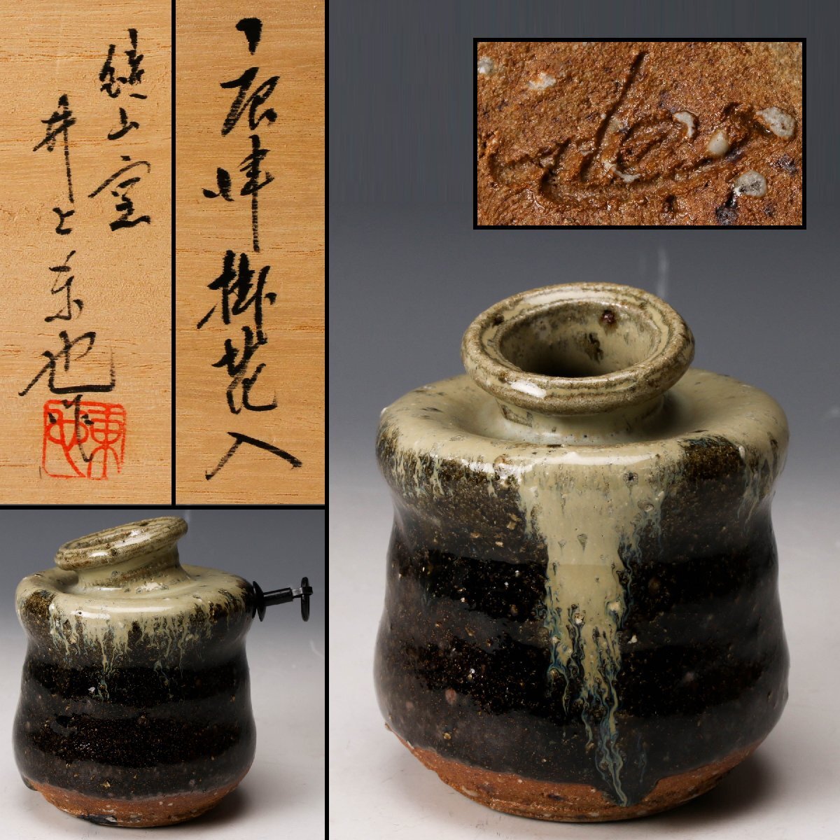 2026年最新】Yahoo!オークション -掛花入の中古品・新品・未使用品一覧