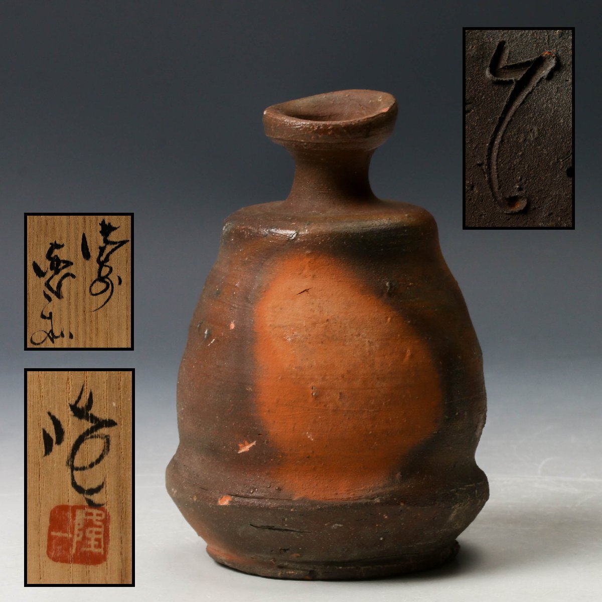 2026年最新】Yahoo!オークション -隠崎 隆一(酒器)の中古品・新品・未