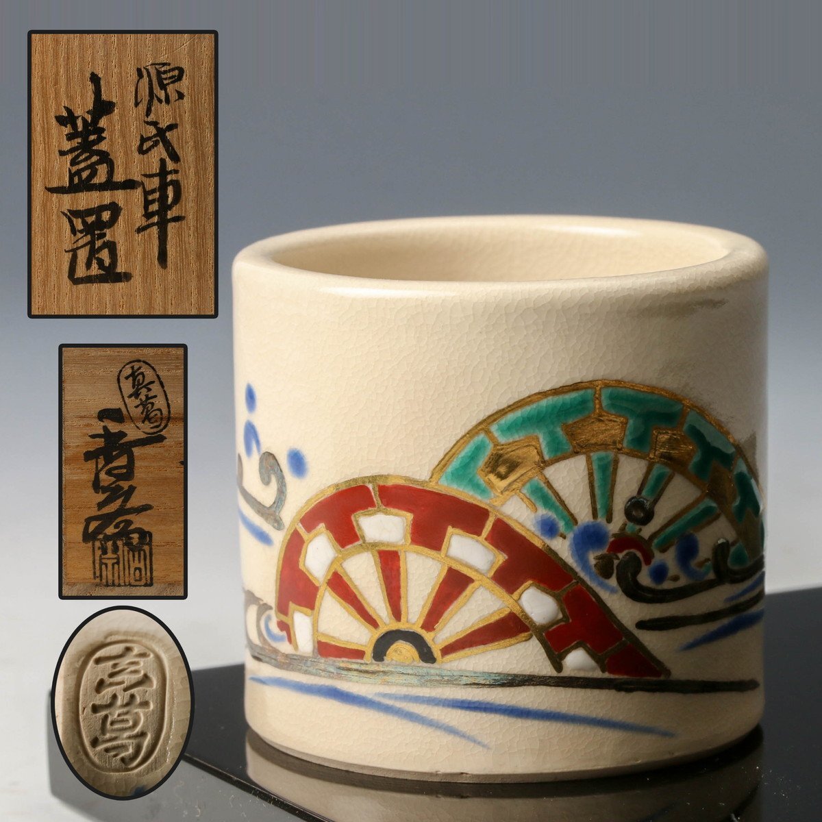 2026年最新】Yahoo!オークション -真葛香斎の中古品・新品・未使用品一覧