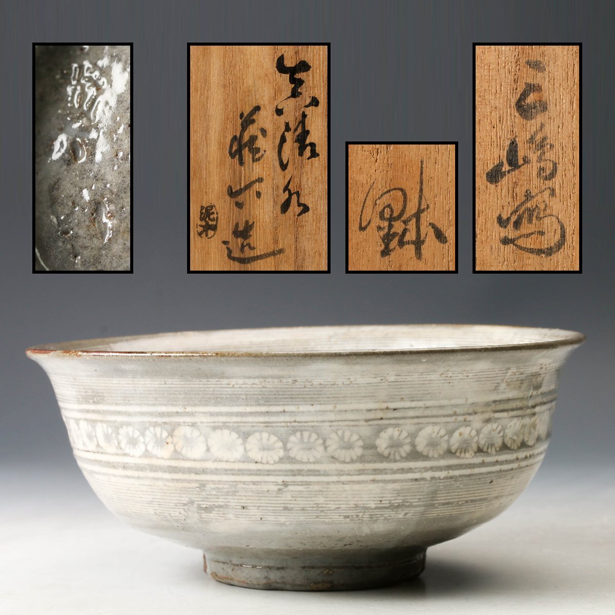 2026年最新】Yahoo!オークション -真清水蔵六(京焼)の中古品・新品・未