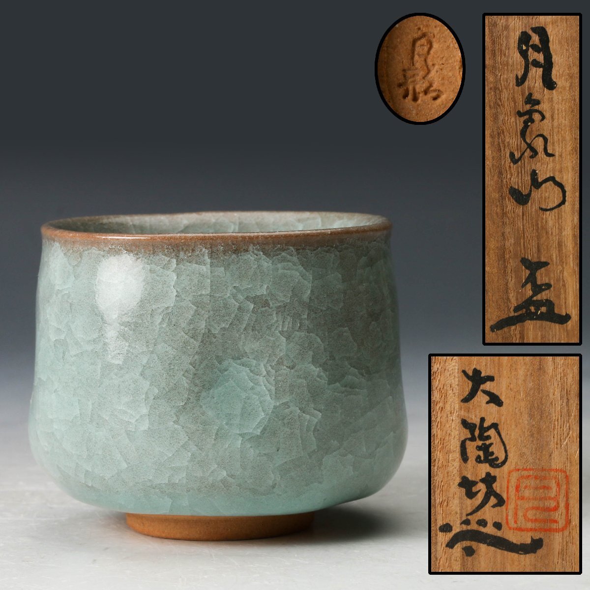 Yahoo!オークション -「月形那比古」の落札相場・落札価格