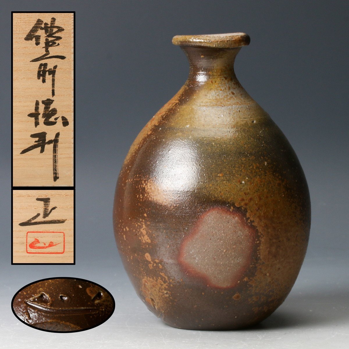 2026年最新】Yahoo!オークション -金重 道明の中古品・新品・未使用品一覧