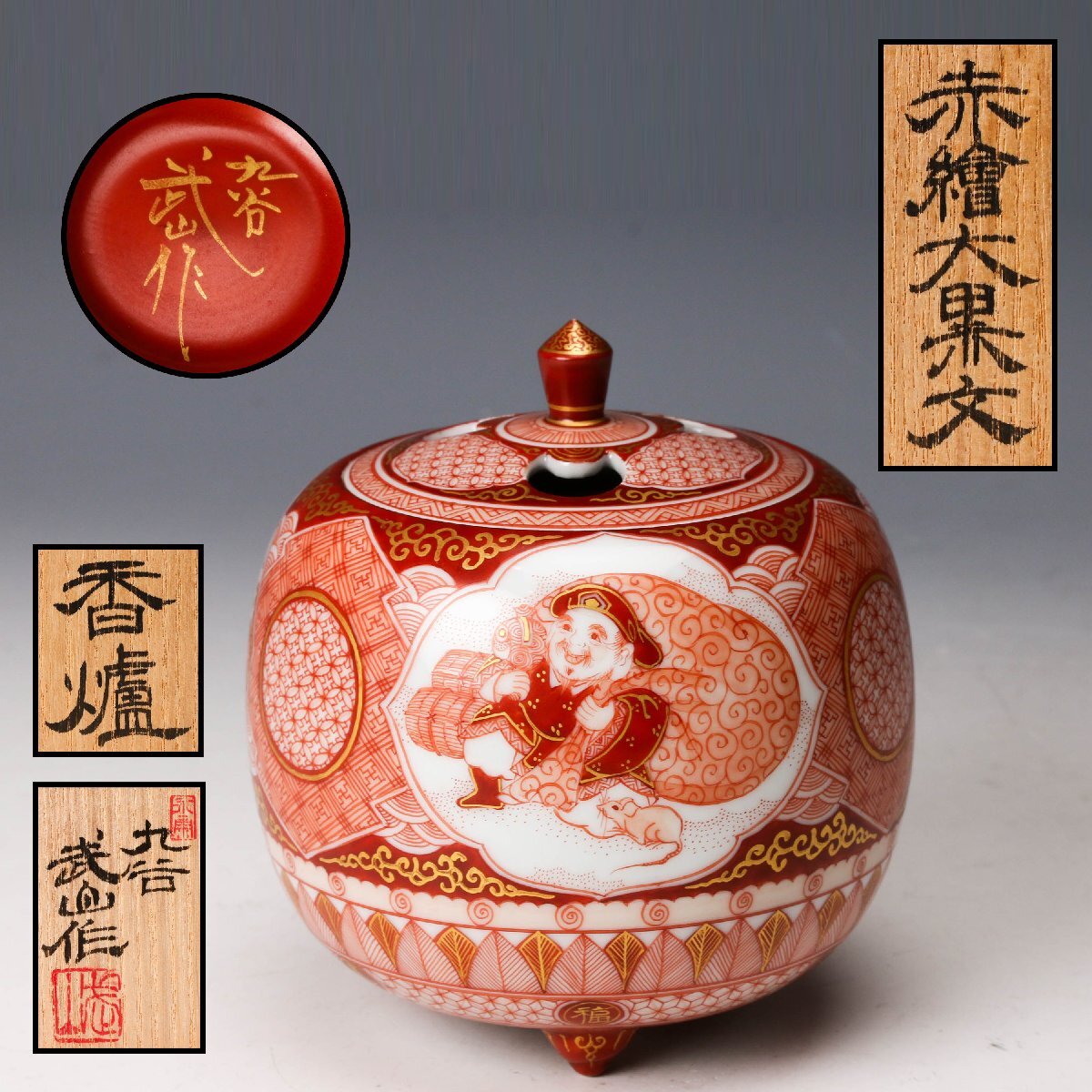 2026年最新】Yahoo!オークション -福島武山の中古品・新品・未使用品一覧