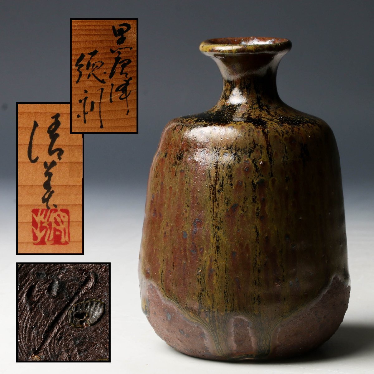 2026年最新】Yahoo!オークション -中川自然坊(唐津)の中古品・新品・未