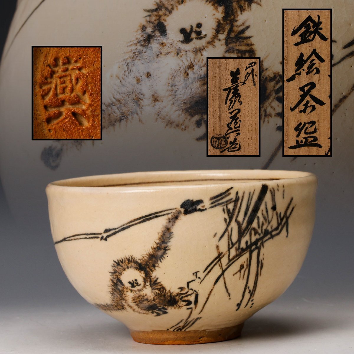 2026年最新】Yahoo!オークション -真清水蔵六(京焼)の中古品・新品・未