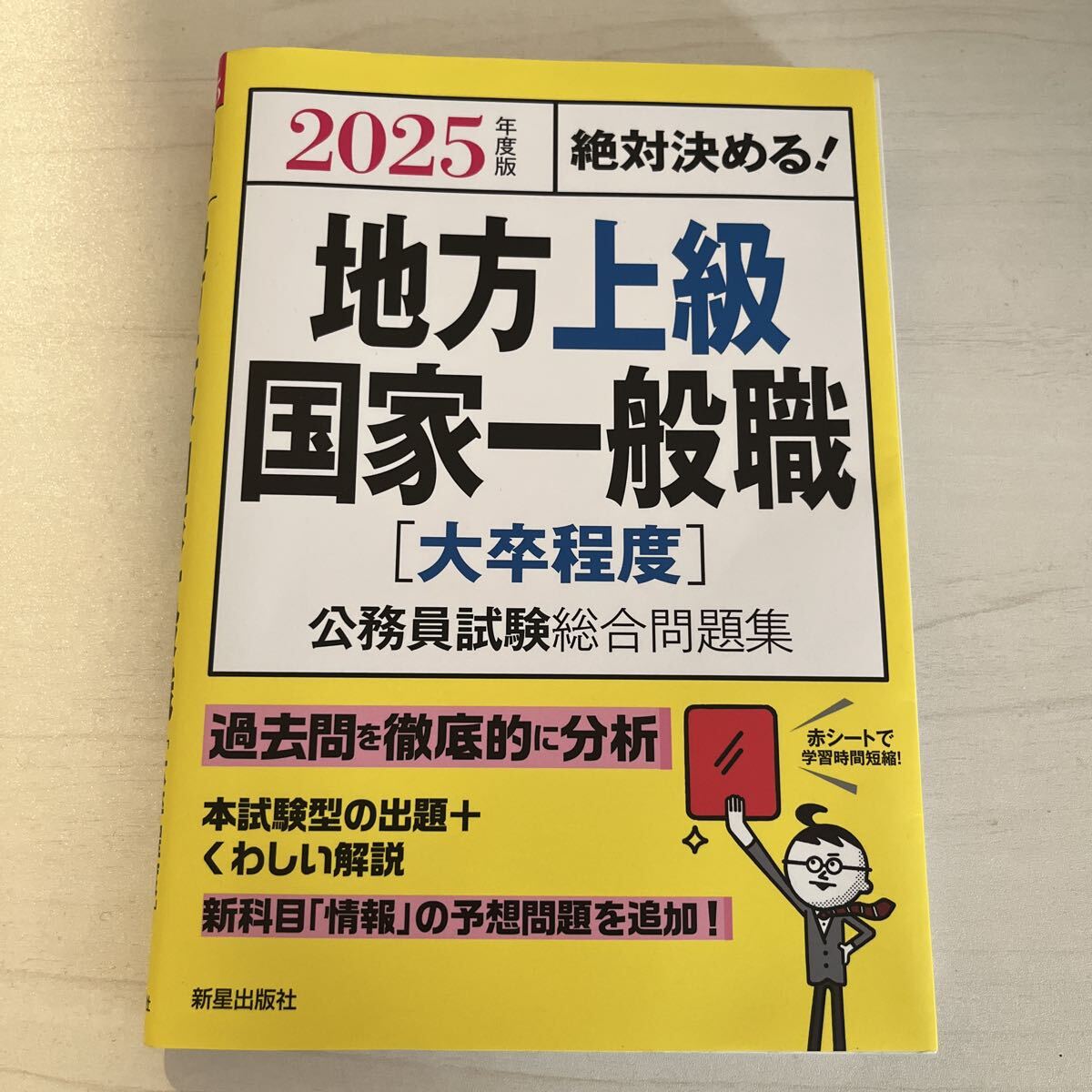 2026年最新】Yahoo!オークション -国家公務員の中古品・新品・未使用品一覧