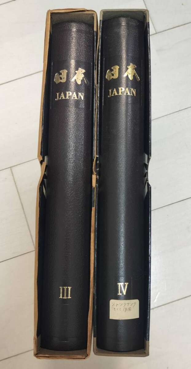 Yahoo!オークション -「日本切手アルバム 第3巻」の落札相場・落札価格