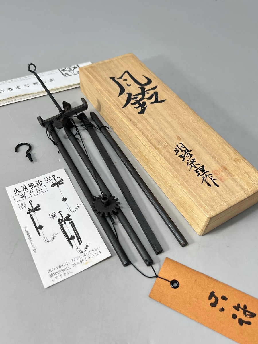 2026年最新】Yahoo!オークション -明珍火箸風鈴の中古品・新品・未使用
