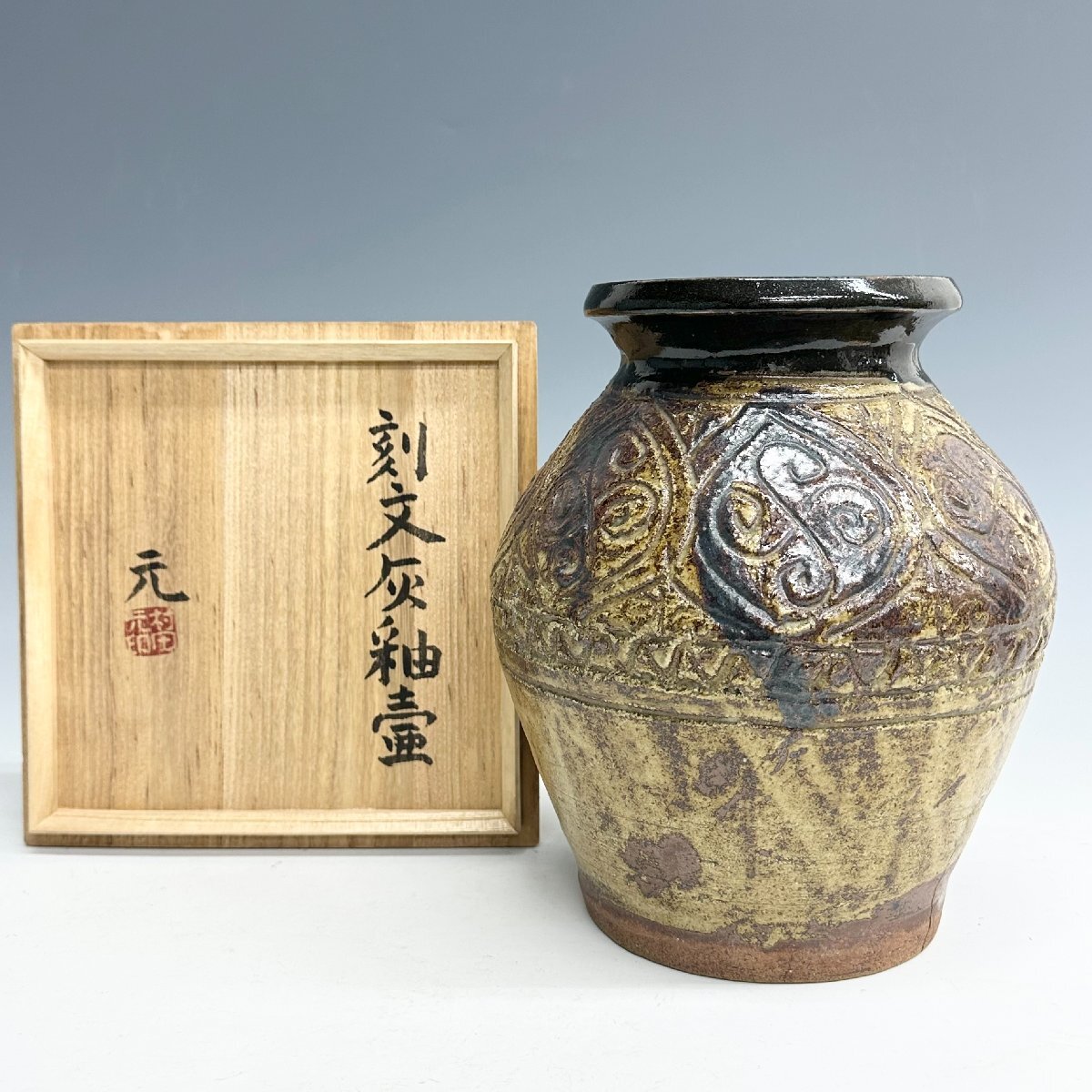 人間国宝 陶芸家 濱田庄司 浜田庄司 柿釉 トウキビ文 赤絵 徳利 共箱