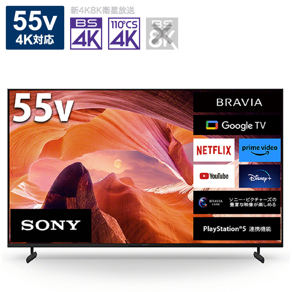 2026年最新】Yahoo!オークション -4k テレビ 55インチ ソニー braviaの