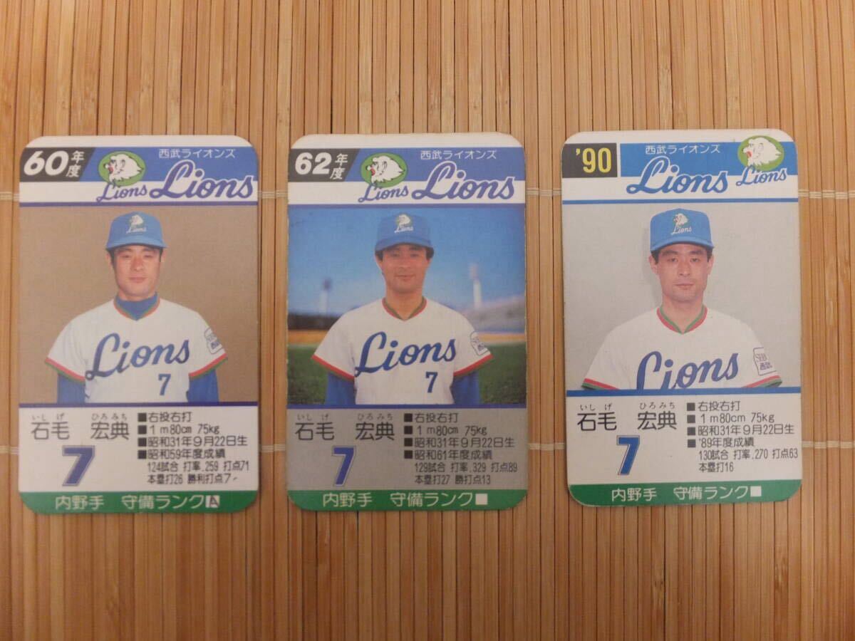 Yahoo!オークション -「タカラプロ野球カードゲーム 西武」の落札相場