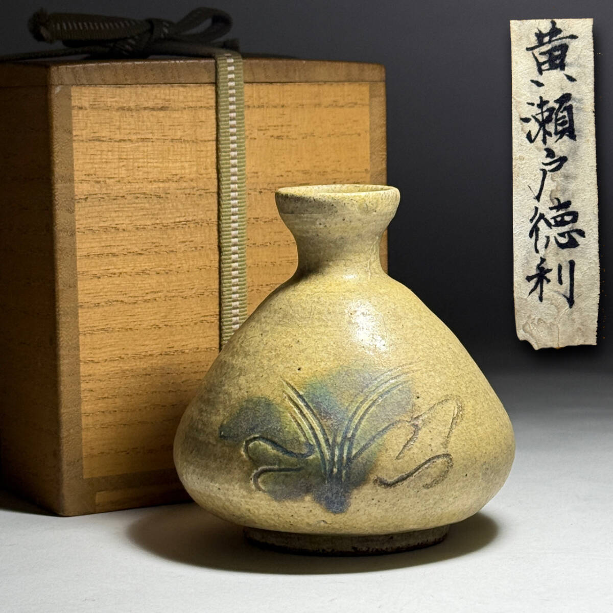 2026年最新】Yahoo!オークション -古瀬戸 徳利の中古品・新品・未使用