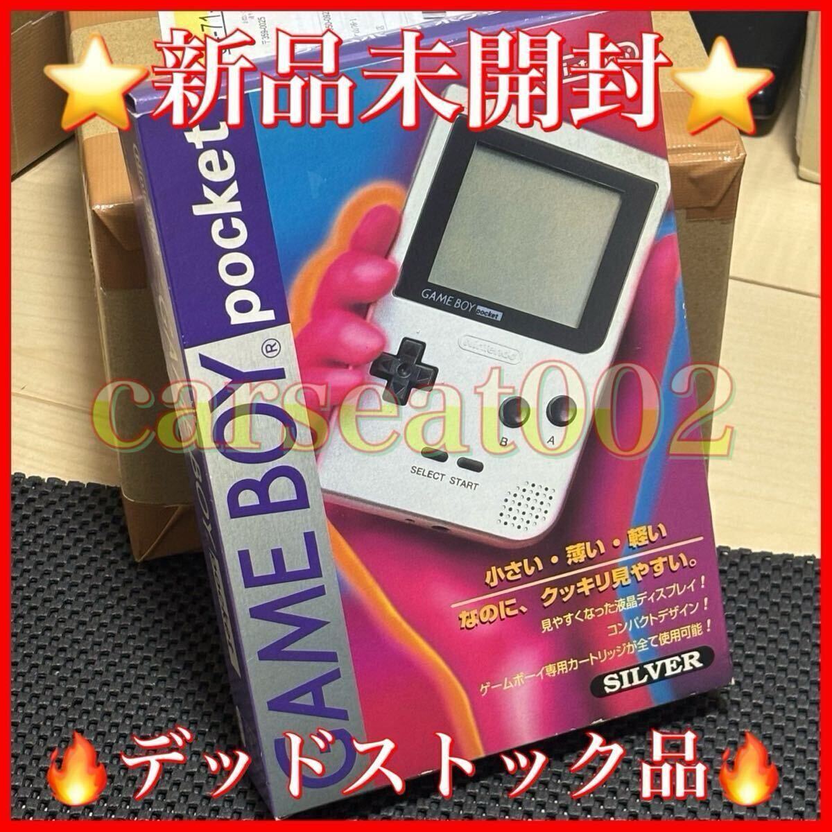 Yahoo!オークション -「ゲームボーイ 本体 未使用」の落札相場・落札価格