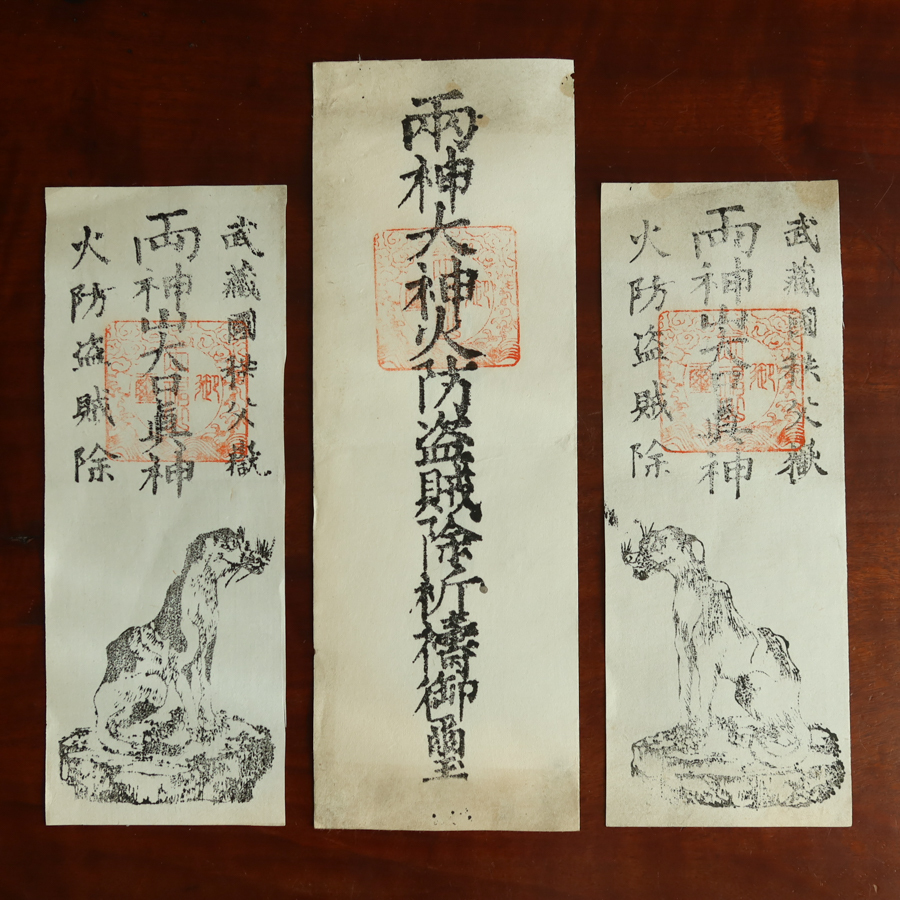 2026年最新】Yahoo!オークション -掛け軸 三峯の中古品・新品・未使用